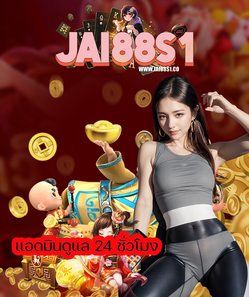 jai88s1 com